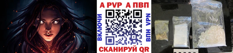 Альфа ПВП Соль  купить  цена  Родники 