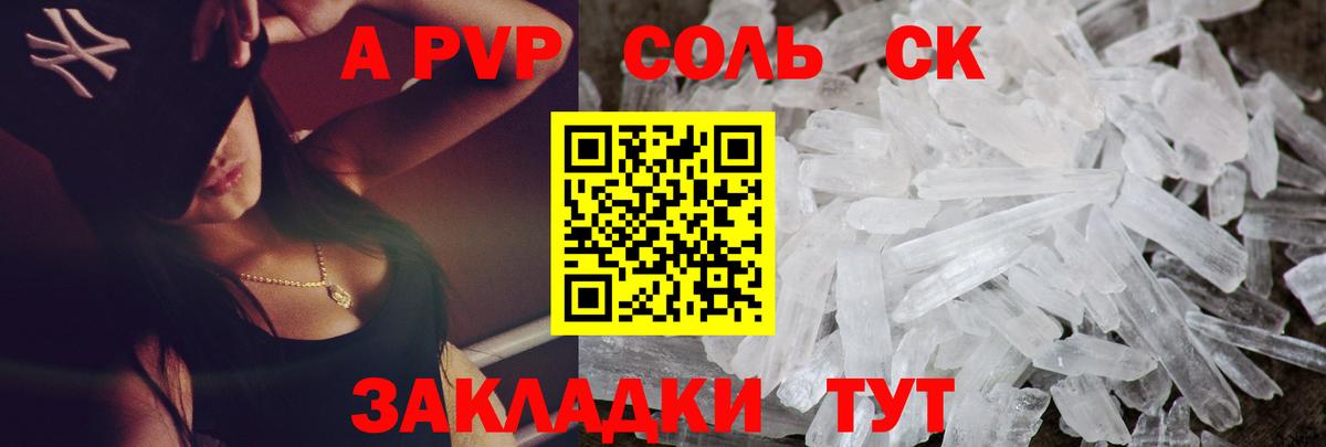 A PVP VHQ Родники