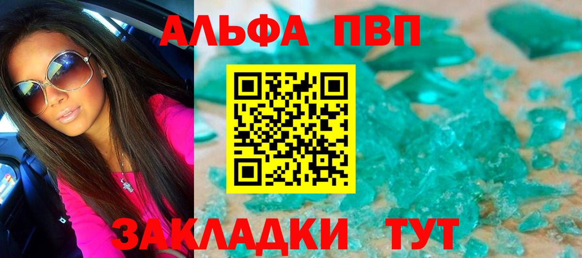 Alfa_PVP кристаллы  A-PVP  Вход с VPN  Родники  А ПВП мука 