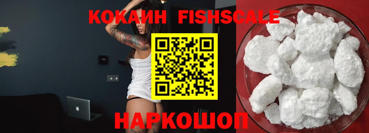 КОКАИН VHQ  Cocaine 99%  Вход с VPN  Родники 