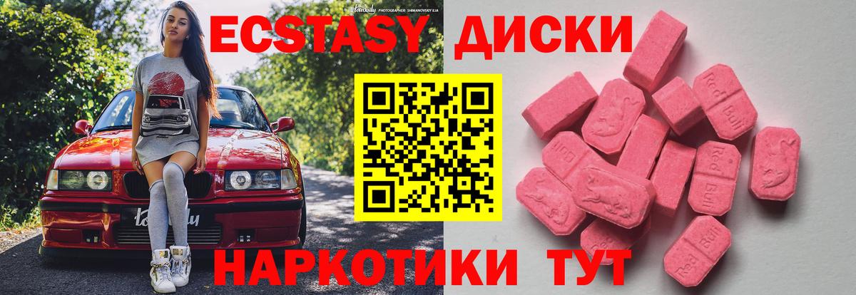 Экстази  сколько стоит  Родники  ЭКСТАЗИ 99%  ЭКСТАЗИ ешки  Вход с VPN 