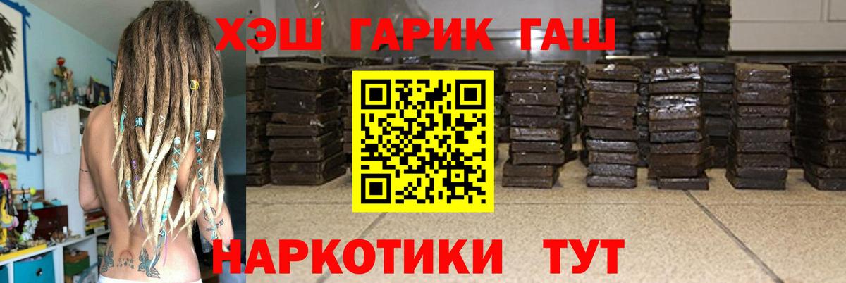 Родники  ГАШ AMNESIA HAZE  Вход с VPN  ГАШИШ Cannabis 