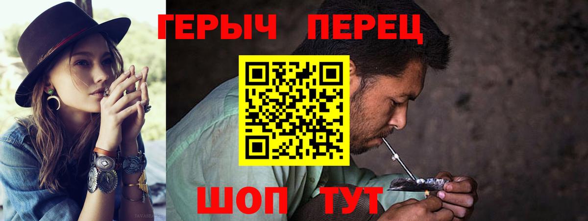Родники  Героин VHQ  Вход с VPN 