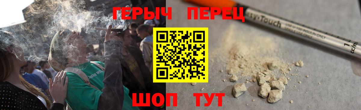 ГЕРОИН герыч Родники