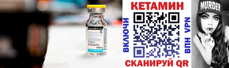Кетамин ketamine  купить наркоту  shop формула  Родники 