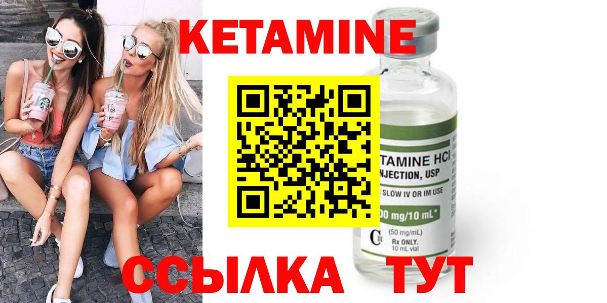 Кетамин ketamine Родники