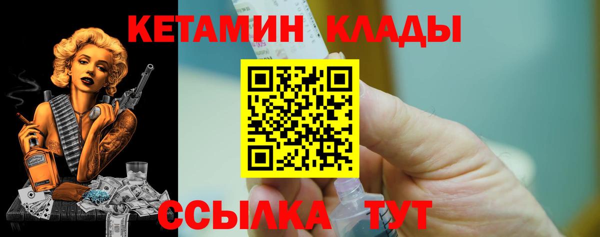 Родники  КЕТАМИН VHQ  Вход с VPN  КЕТАМИН VHQ 