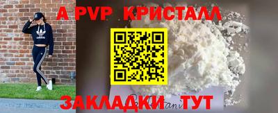 прущие крисы Пушкино