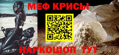 мяу мяу кристалл Михайловка
