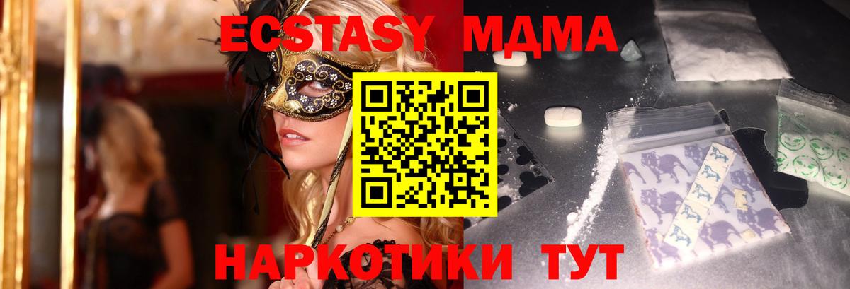 Родники  MDMA молли  МДМА  Вход с VPN 