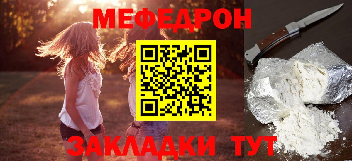 Меф кристаллы Родники