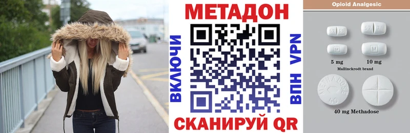 Метадон кристалл  наркотики  Родники 