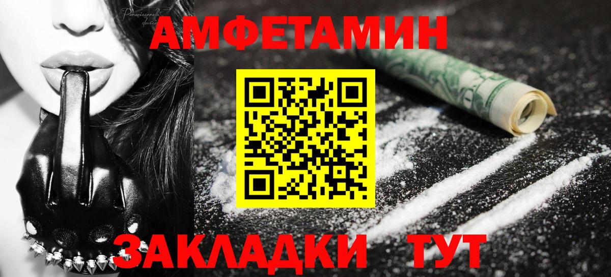 МЕТАМФЕТАМИН мет Родники