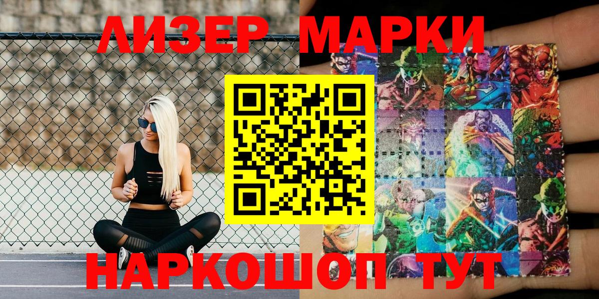 Марки NBOMe 1,5мг Родники