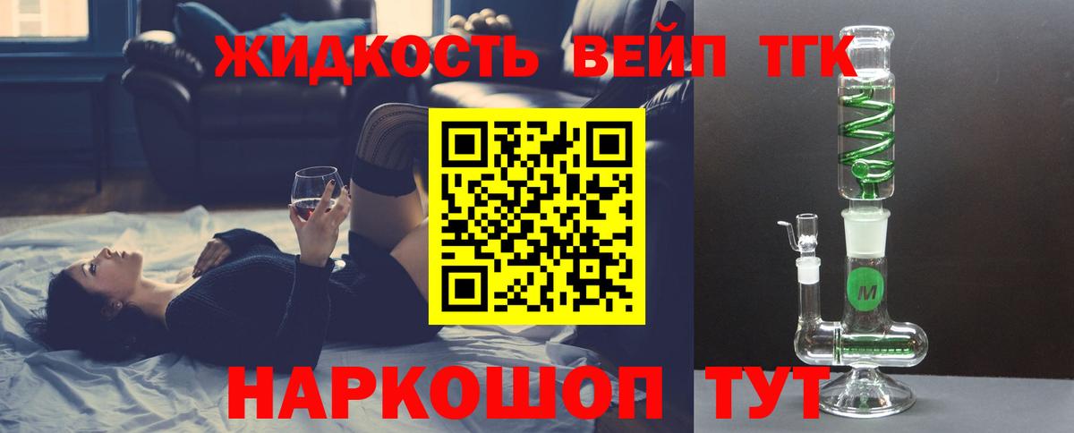 ТГК жижа  Вход с VPN  Родники  ТГК Wax 