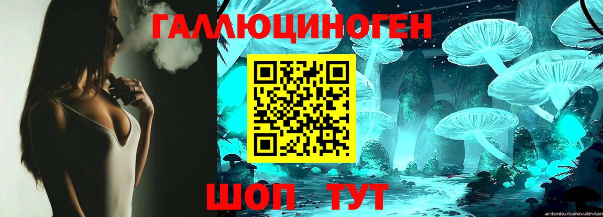 Псилоцибиновые грибы Magic Shrooms  закладки  Родники  Вход с VPN 