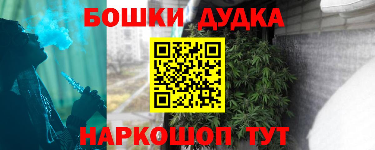 Каннабис Bruce Banner Родники